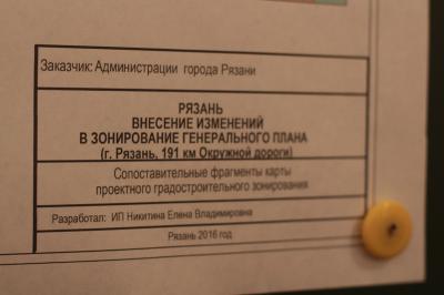 Опубликовано заключение по строительству площадки для конфискованных вещей в Рязани