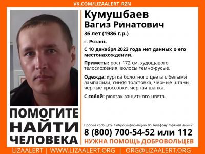 В Рязани пропал 36-летний мужчина