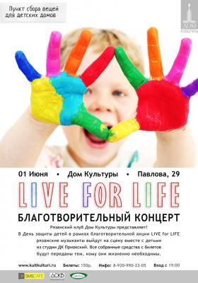 Рязанские музыканты споют с детьми из коррекционной студии