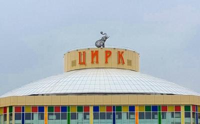 В Рязанском цирке отменили представления