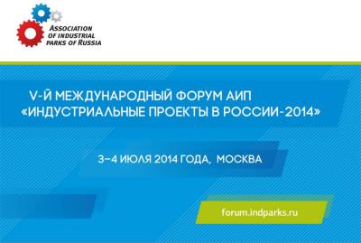 На московском форуме Олег Ковалёв рассказал о рязанских инвестпроектах