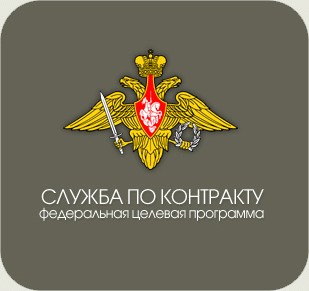 Рязанцам предлагают защитить Родину по контракту