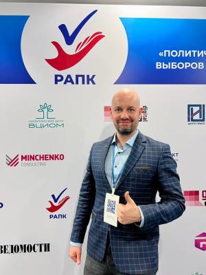 Рязанец стал членом Российской ассоциации политконсультантов