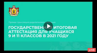Стало известно, как выпускники рязанских школ получат аттестаты в 2021 году