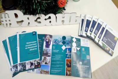 Туристам стал доступен новогодний путеводитель по Рязанской области