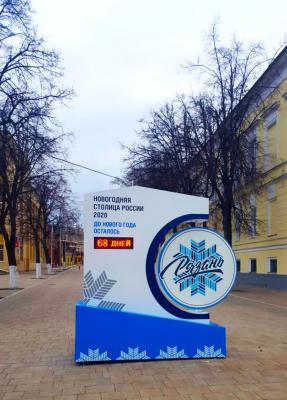 Фото: группа «Рязань — Новогодняя столица 2020» в соцсети «ВКонтакте»