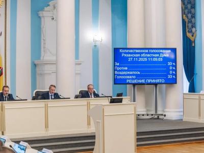 Депутаты Рязоблдумы утвердили изменения в региональное налоговое законодательство