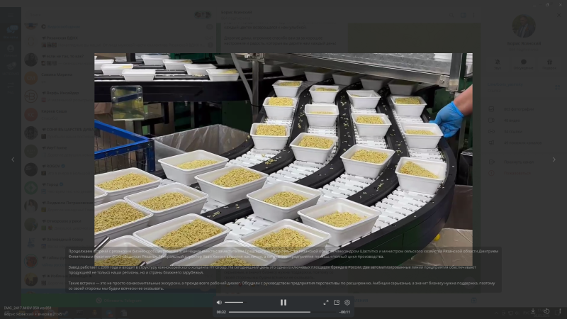 Завод «Доширак Рязань» намерен расширять производство