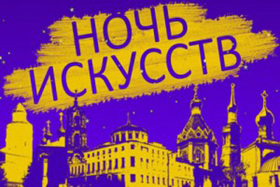 Касимовский историко-культурный музей-заповедник присоединится к «Ночи искусств»