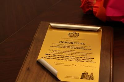 Выявлены лучшие рязанские предприятия по социальной эффективности в 2013 году 