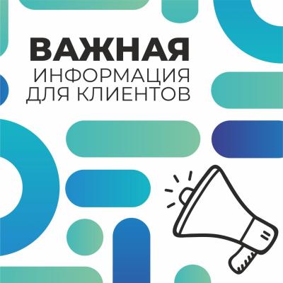 Рязанцев предупредили о временном изменении порядка работы специалистов «Р-Энергии»