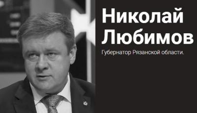 Николай Любимов рассказал о том, чем запомнился ему уходящий 2018 год