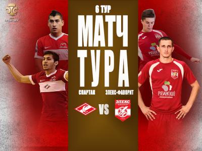 Игра с участием рязанского «Элекс-Фаворита» вновь названа матчем тура в Высшей лиги