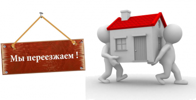 Рязанские судебные приставы переезжают в новое здание