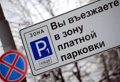 В Рязанской области планируют увеличить максимальный размер платы за парковку