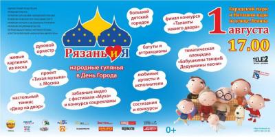 Дворы Рязани покажут свои таланты