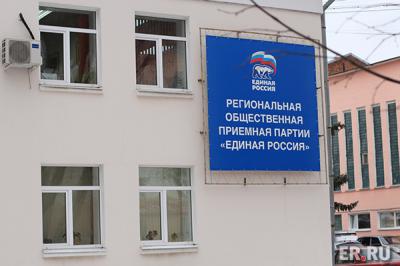 Единороссы предоставят площадку для сбора подписей в поддержку самовыдвижения Владимира Путина