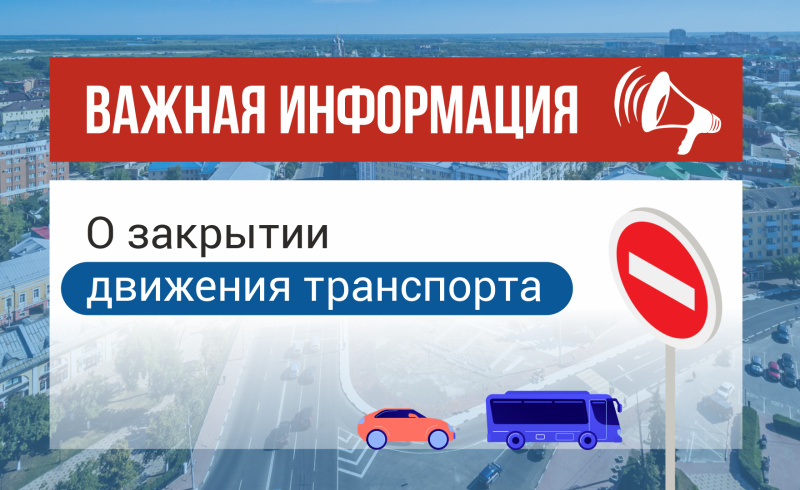 В Рязани закроют движение от пересечения с улицей Рязанской и М5 до РНПК