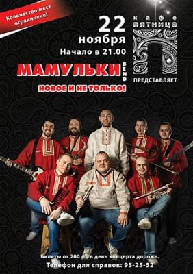 В Рязани выступит группа, идеально подходящая для пятниц