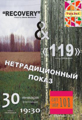 «108 Café Shop» приглашает рязанцев на уникальный кинопоказ