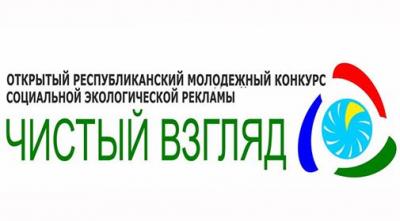 Рязанцам предлагают взглянуть на жизнь чистым взглядом