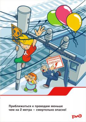 Железнодорожники устроили юным сасовцам спецэкскурсию по безопасности