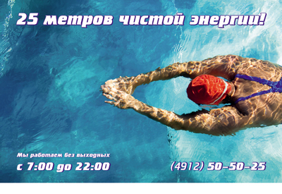 Бассейн РязГМУ начал служить всем рязанцам