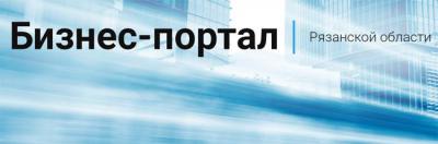 Рязанская область обрела собственный бизнес-портал