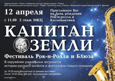 Муниципальный культурный центр Рязани станет точкой резонанса энергии творчества