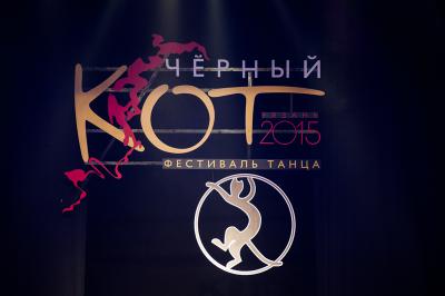 В Рязанском дворце молодёжи стартовал «Чёрный кот 2015»