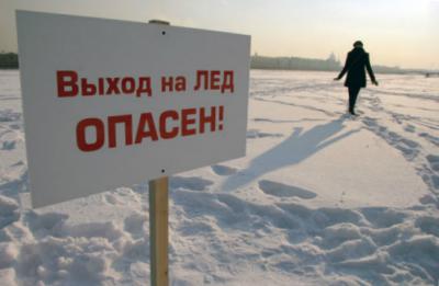 Рязанцам опасно выходить на лёд