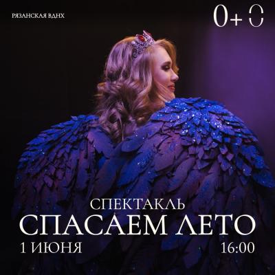 В Рязани и области стартует сезон летних развлечений