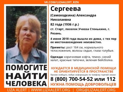 Рязанцев просят помочь отыскать 82-летнюю женщину