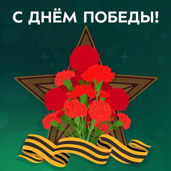 АО «Рязаньавтодор» поздравило рязанцев с Днём Победы