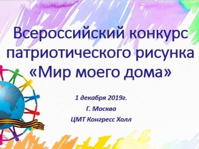 Юные рязанцы могут поучаствовать во Всероссийском конкурсе патриотического рисунка