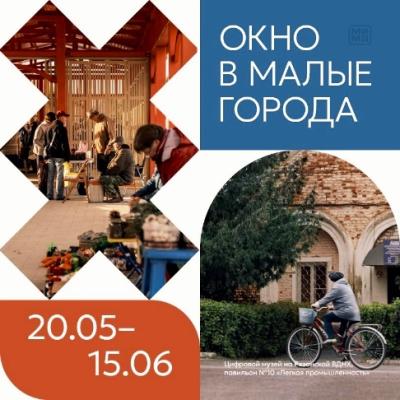 Рязанцам на лекциях расскажут о Касимове, Михайлове и других малых городах