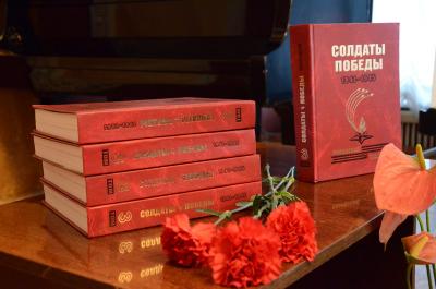 Презентован третий том книги Рязанской области «Солдаты Победы»