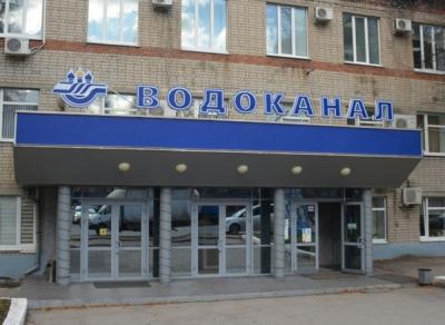 КСП выявила многочисленные нарушения в работе рязанского «Водоканала»