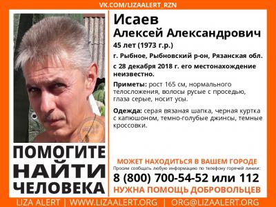 В Рязанской области потерялся житель города Рыбное