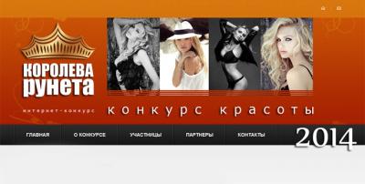 Три рязанки вышли в полуфинал всероссийского интернет-конкурса красоты