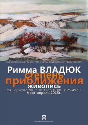 В салоне «На Старом перекрёстке» работает выставка художника-кинематографиста