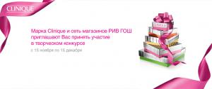 В магазине РИВ ГОШ в галерее моды «Аркада» можно выиграть поездку в Нью-Йорк