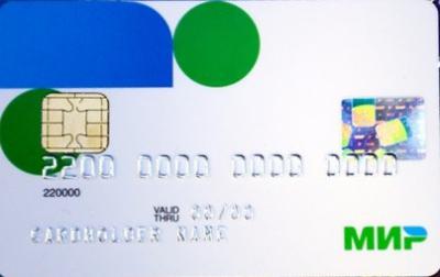 Более 98% рязанских бюджетников переведены на карту «Мир»