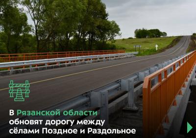 Сотрудники АО «Рязаньавтодор» активно ремонтируют участок трассы под Михайловом