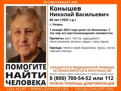 Фото: группа «Поисковый отряд «ЛизаАлерт» Рязанской области» в соцсети «ВКонтакте»