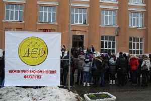 Инженерно-экономический факультет Рязанского радиотехнического университета отмечает день рождения