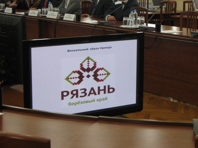 Три берёзовых листа стали брендом Рязанской области 