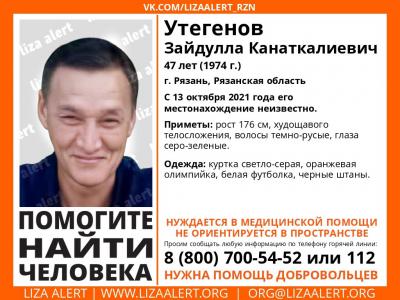 Фото: группа «Поисковый отряд «ЛизаАлерт» Рязанской области» в соцсети «ВКонтакте»