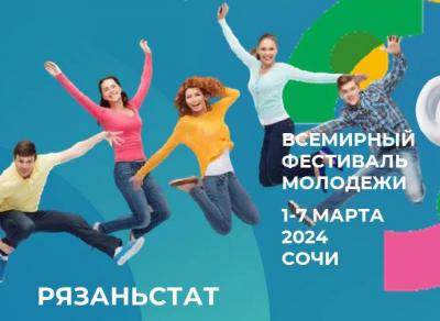 В Рязанской области действуют 20 студотрядов