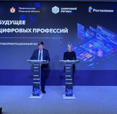 «Ростелеком» и Рязанский государственный радиотехнический университет подписали соглашение о сотрудничестве